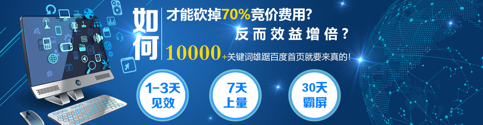 札达竞价广告
